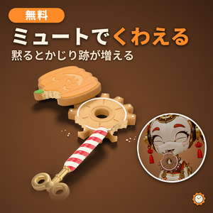 【無料】ミュートでくわえる歯車クッキー【VRChat・MA対応・ハロウィン版つき】