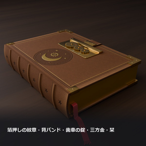 魔導書 ― 歯車の錠が開き、ページがめくれて自分の言葉が光る（文字ツール付き・MA対応・2色）【VRChat】 缩略图 6