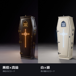 AFK 棺 ― 離席すると自動で閉まる立ち棺（離席時間の小窓・手動で入れる・MA対応・2色）【VRChat】 缩略图 3