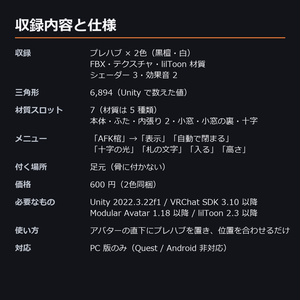 AFK 棺 ― 離席すると自動で閉まる立ち棺（離席時間の小窓・手動で入れる・MA対応・2色）【VRChat】 缩略图 6