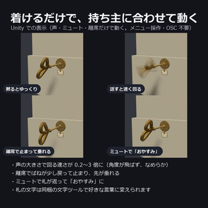 【無料】ぜんまい鍵 ― 話すと速く回る背中のねじ巻き【VRChat想定・MA対応】 缩略图 3