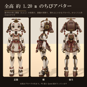 【VRChat】からくりちゃん v2.0 — 高品質PC版・従来Quest版付き 缩略图 2