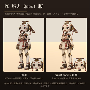 【VRChat】からくりちゃん v2.0 — 高品質PC版・従来Quest版付き 缩略图 6