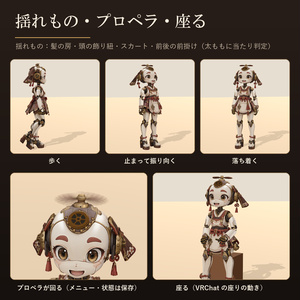 【VRChat】からくりちゃん v2.0 — 高品質PC版・従来Quest版付き 缩略图 5