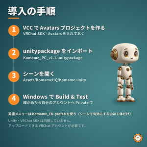 【無料・VRChat】こまめ / Komame — 小さなロボットアバター【PC版】 缩略图 8