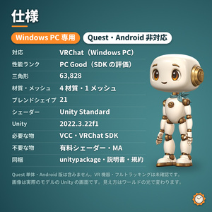 【無料・VRChat】こまめ / Komame — 小さなロボットアバター【PC版】 缩略图 7