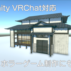 【Unity VRChat Blender】家8 3Dモデル 内装外装付き