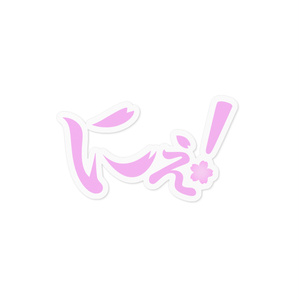 非公式】AZKi 開拓者組合カッティングステッカー - Reviris - BOOTH