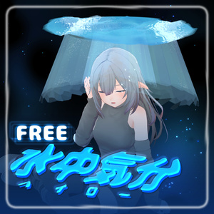 【FREE】水中気分ヘイロー【VRChat】