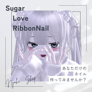 【vrchat用】46アバター対応　Sugar Love Ribbon　Nail【MA対応】