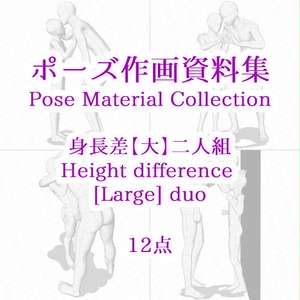 3d 対象素材拡大 ポーズ素材無償配布キャンペーン Cli Poseのイラスト Pixiv