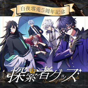 鬼天極西麺LIVEグッズ】アクリルスタンド - iori-shinomiya - BOOTH