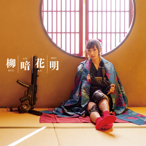 西尾夕香 『REVERSE』 - nishio331 - BOOTH