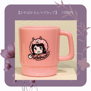 温泉開発部 湯のみ - ZAP屋 - BOOTH