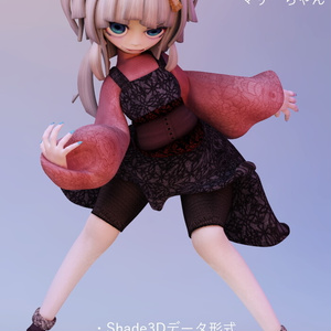 オリジナル Shade3Dモデル「マリーちゃん」
