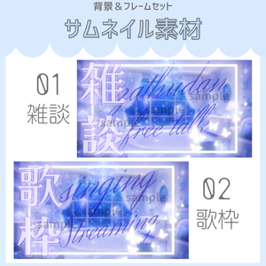 雑談&歌枠配信サムネイル素材「クラゲルーム」vol.1