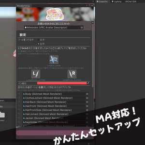 みみ超拡張【みみのこ専用ギミック】 缩略图 10