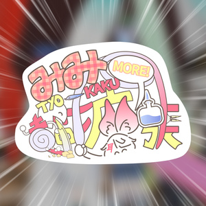 Mimi Super Extension [Miminoko Exclusive Gimmick]