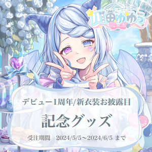 ゆゆらマルシェ - BOOTH 