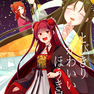 誰ソ彼ホテル 塚原音子はなびかない（ねこコノ） - 電柱（鉛）のマンガ