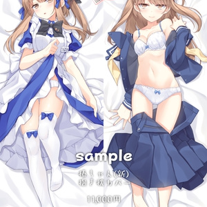 #8603 【未開封】 お嬢様抱き枕カバー 雨宮静久 静久お嬢様抱き枕カバー【クラスの陰キャお嬢様の執事になりまし