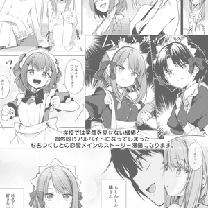 #8603 【未開封】 お嬢様抱き枕カバー 雨宮静久 静久お嬢様抱き枕カバー - 八卦電影城 - BOOTH