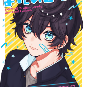 【美品】せめよん　アクスタ せめよんアクリルスタンド - ちゃんくま - BOOTH