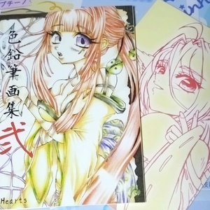 ロードス島戦記 ディードリット - 弐0Heartsのイラスト - pixiv