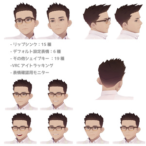 VRChat用3Dモデル　　「瀬羽くん」Seba-kun 缩略图 3