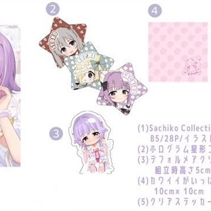 【新刊セット】Sachiko Collection⇒