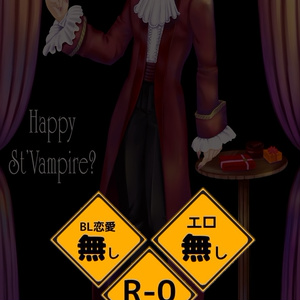 【創作小説本】Happy St'Vampire?