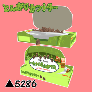 【VRChat用無料】まるっこマウンテン＆とんがりカントリー 缩略图 2