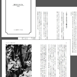 【InDesign】おためし小説テンプレート