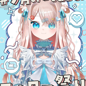 【無料】9月のVtuberフォロー祭り用素材！