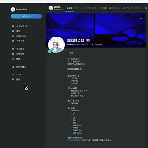 Swn Misskey Client