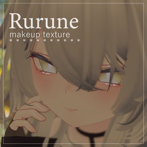 【ルルネ / rurune】Natural Makeup Texture