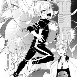 円堂 イナイレ本2 Web再録 よこなかのマンガ Pixiv