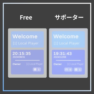 [無料] VRChat ワールド向け入退室通知システム RJoinNotification - Studio Saphir - BOOTH