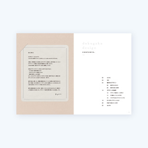 改訂版｜DOKUGAKU×DESIGN　独学のデザインと、デザインの独学。｜紙の本