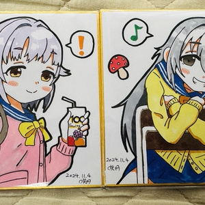 輿水幸子 星輝子 色紙