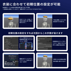 衣装試着ギミック ｜ Wear Trace 缩略图 3