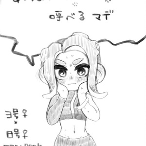 Yuri Agent 3 Agent 8 スプケ15 新刊サンプル Pixiv