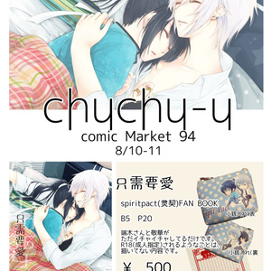 アニメ スピリットパクト シリーズ オリジナルサントラ Haoliners Booth