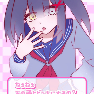 【shorts MV素材】#どっちにするの #tiktok #抖音 #抖音歌曲 #文字素材 #バズれ #vtuber #歌ってみた