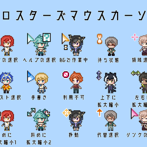 【非公式】ホロスターズ　マウスカーソル