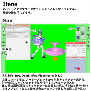 【無料・FREE】イルカの浮き輪３色セット【3tene】 缩略图 2