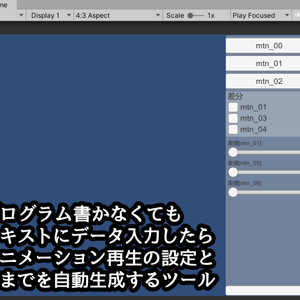 Unity-Live2DViewer自動生成アセット