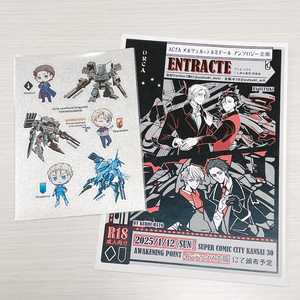 A6キラキラシール＋告知フライヤーのセット