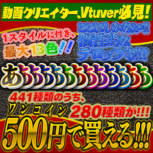 動画クリエイター､Vtuber必見!!全280~441種類！誰でも簡単にPlemiereProでエッセンシャルグラフィックス！！