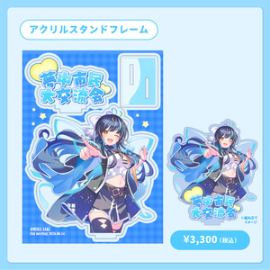 Acrylic Stand Frame [Daiyume Rakusaki Kirameki Fan Meeting...]